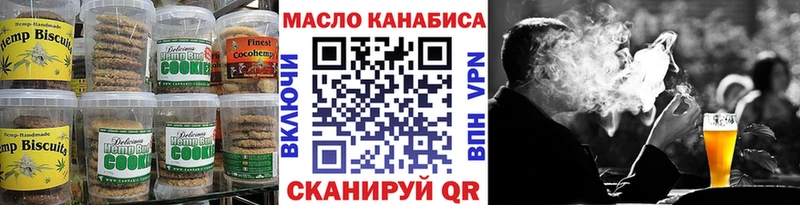 Печенье с ТГК конопля  Купить где  Николаевск 
