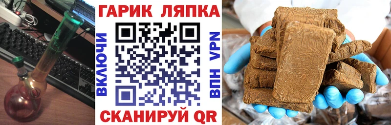 Гашиш Ice-O-Lator  Купить где  Николаевск 