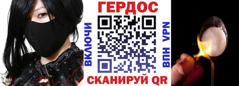 Купить закладки  Николаевск  ГЕРОИН VHQ 