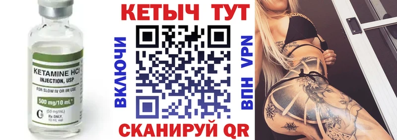 Кетамин VHQ  Купить закладки  Николаевск 