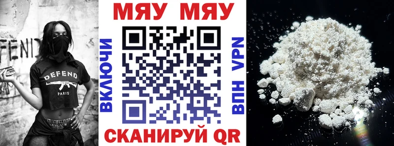 Мефедрон VHQ  Купить закладки  Николаевск 