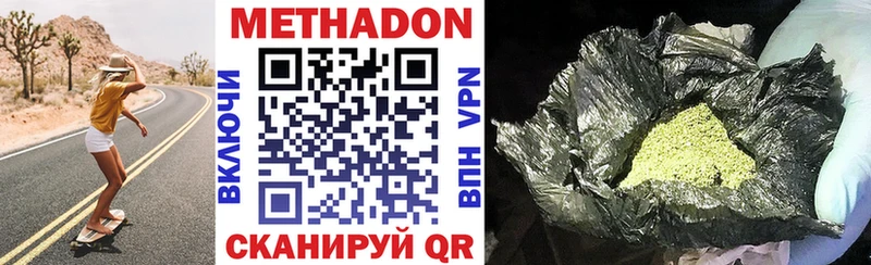 Метадон VHQ  Купить закладки  Николаевск 
