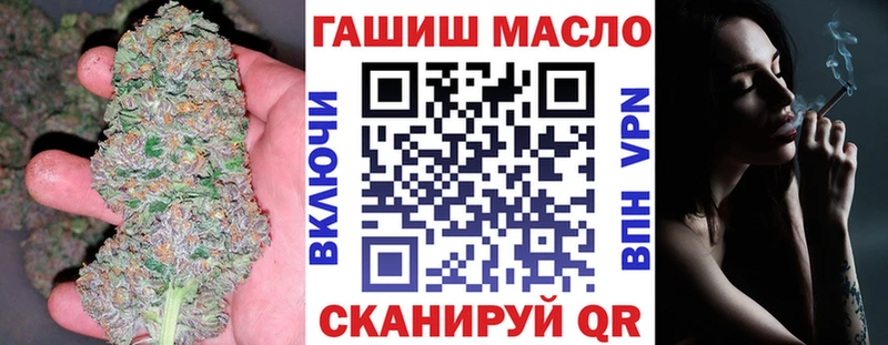 ТГК гашишное масло  Купить закладки  Николаевск 